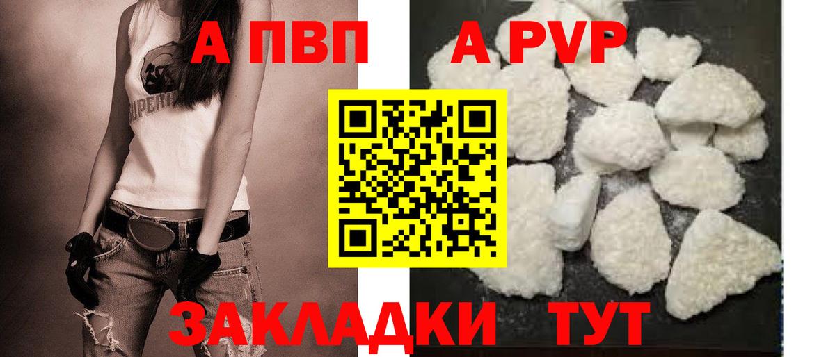 Alpha-PVP кристаллы Димитровград