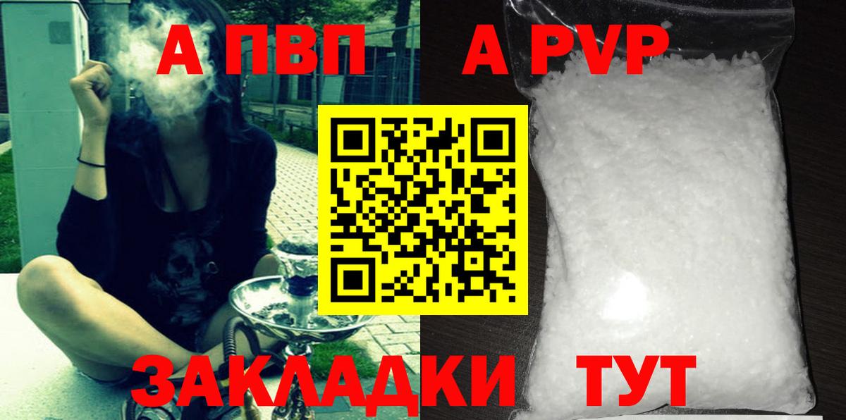 Димитровград  Альфа ПВП мука  Вход с VPN  Альфа ПВП Соль 