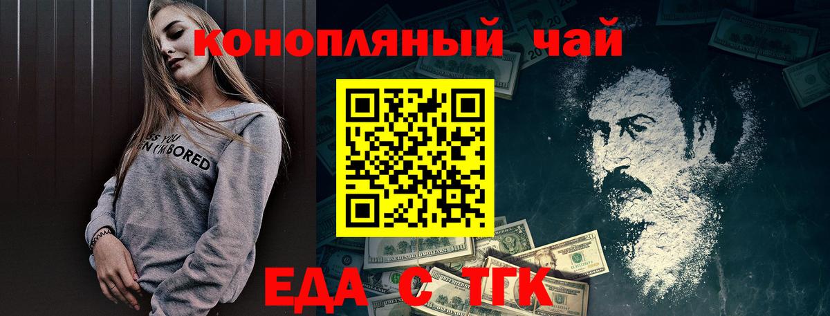 Димитровград  Еда ТГК марихуана  Вход с VPN 