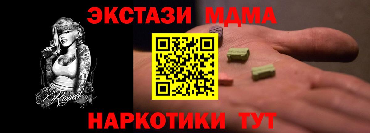 ЭКСТАЗИ 280мг Димитровград