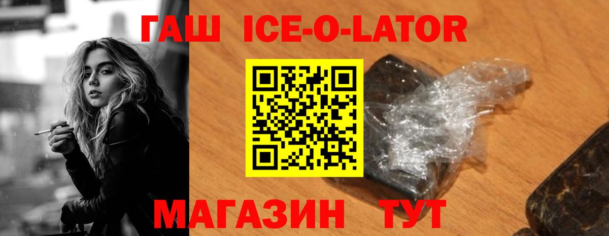 ГАШ гашик Димитровград