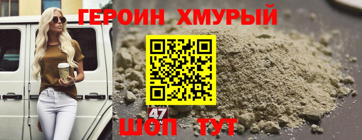 ГЕРОИН VHQ Димитровград