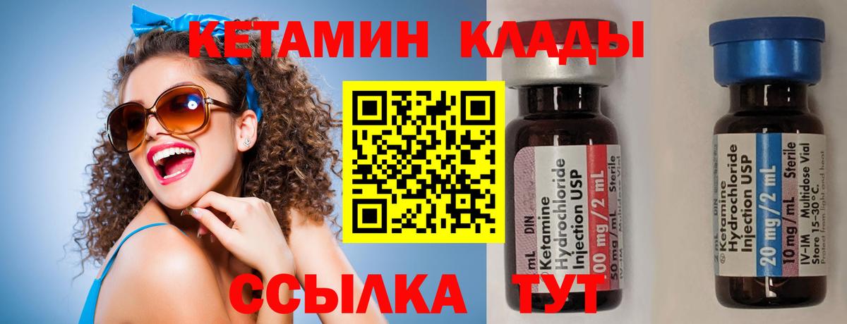 Димитровград  КЕТАМИН ketamine  КЕТАМИН VHQ  Вход с VPN 