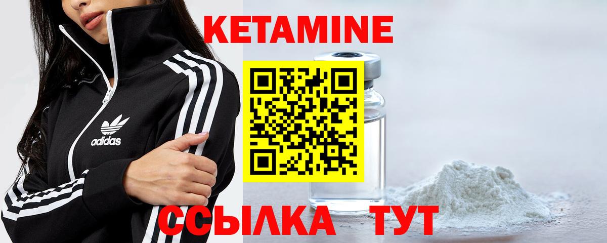 КЕТАМИН VHQ Димитровград