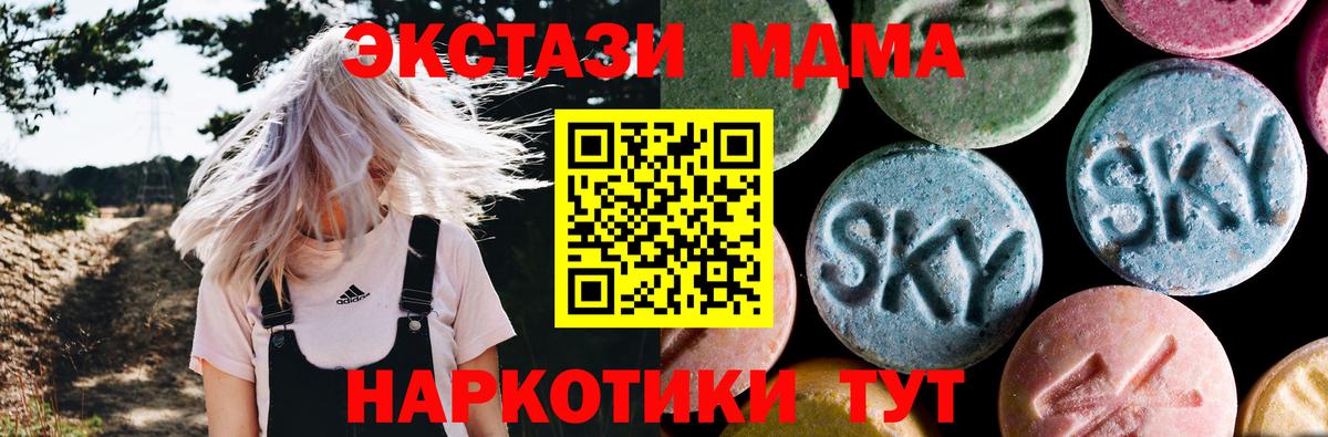 МДМА кристаллы Димитровград