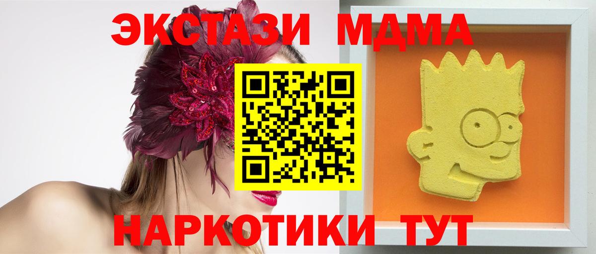 MDMA молли  MDMA Molly  Вход с VPN  Димитровград 