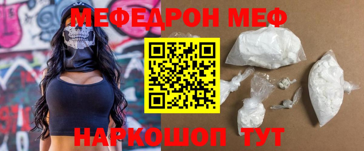 Меф мяу мяу  Меф  Димитровград  Мефедрон  Вход с VPN 