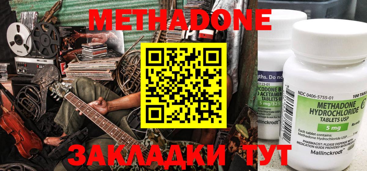 Димитровград  Метадон кристалл  Метадон белоснежный  Вход с VPN 