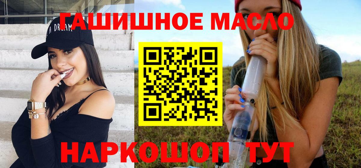 Дистиллят ТГК концентрат  Вход с VPN  Димитровград 