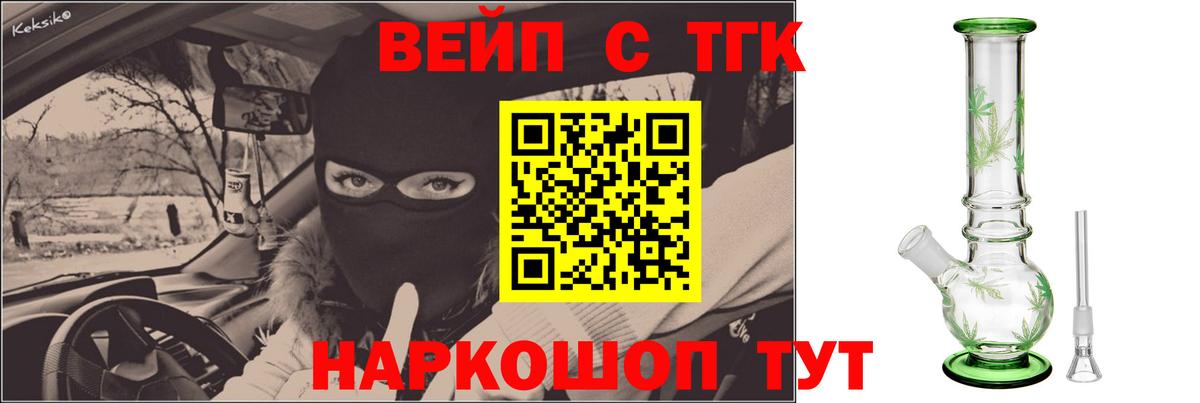 ТГК концентрат Димитровград