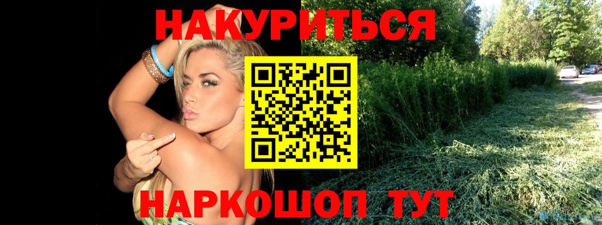 Димитровград  Шишки марихуана планчик  МАРИХУАНА THC 21%  Вход с VPN 